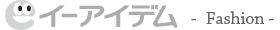 イーアイデム　ファッション