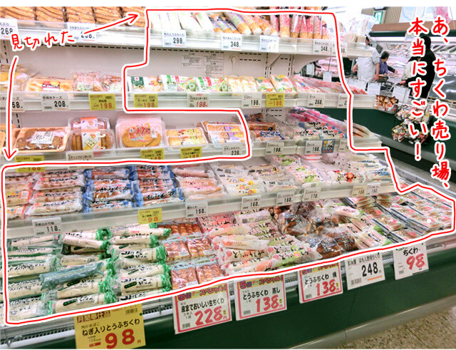 鳥取のちくわ売り場