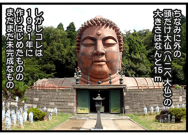 石川県のUFOのまちで好奇心を刺激されまくるツアー