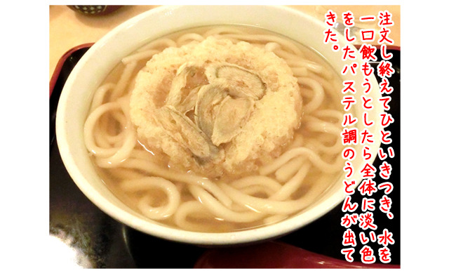 福岡のやわらかいうどんが食べたい