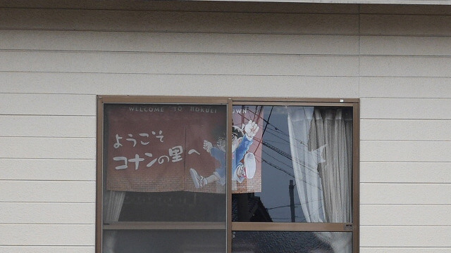 たまたま訪れた町がコナンの町だったこの感じ
