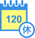 年間休日120日以上のイメージ画像