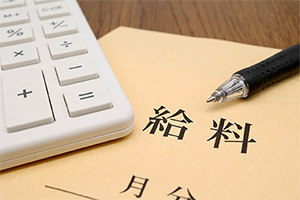 高収入・高額のイメージ画像