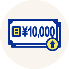 日給10,000円以上