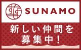 南砂町ショッピングセンターSUNAMO 求人特集