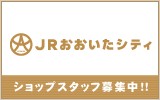 JRおおいたシティ