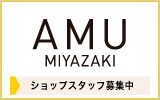 アミュプラザみやざき