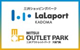 ららぽーと門真・MOP大阪門真