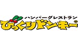 びっくりドンキー