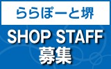 ららぽーと堺