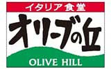 オリーブの丘