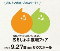 大阪労働協会