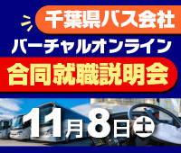 バスギアエキスポ