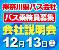 バスギアエキスポ