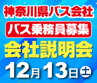 バスギアエキスポ