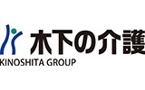 木下の介護