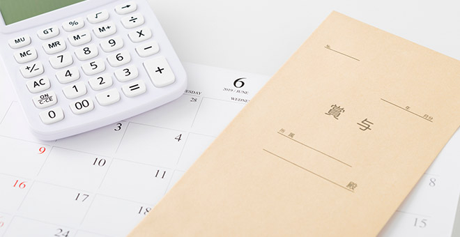 ボーナスをもらう前に退職は損？もらってから辞めるベストなタイミングと注意点