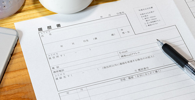 在学中の履歴書学歴欄の正しい書き方【アルバイト用・高校生／大学生向け】