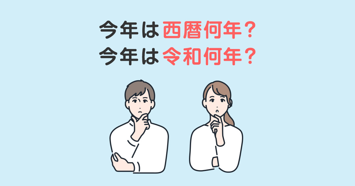 ニュース 令和5年は平成何年になりますか?. トピックに関する記事 – 令和5年 平成何年度? – onepanwonders.com