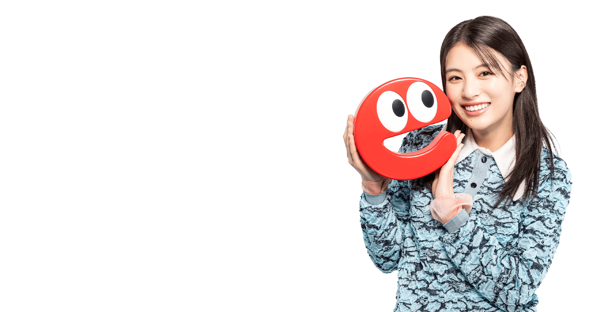 お仕事さがしは動画がイー!