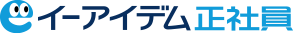 イーアイデム正社員