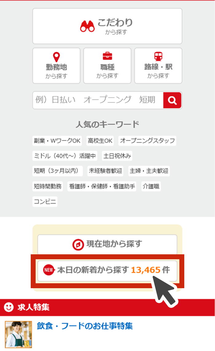 イメージ画像