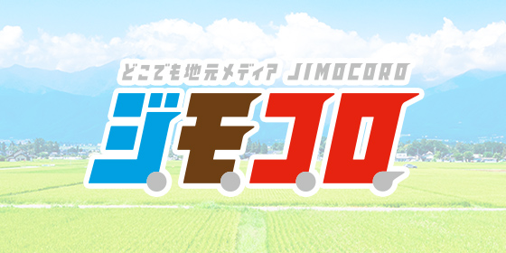 ジモコロ