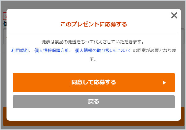 プレゼント応募方法 | 映画・プレゼント情報を毎週更新。イーアイデム エンタメ情報