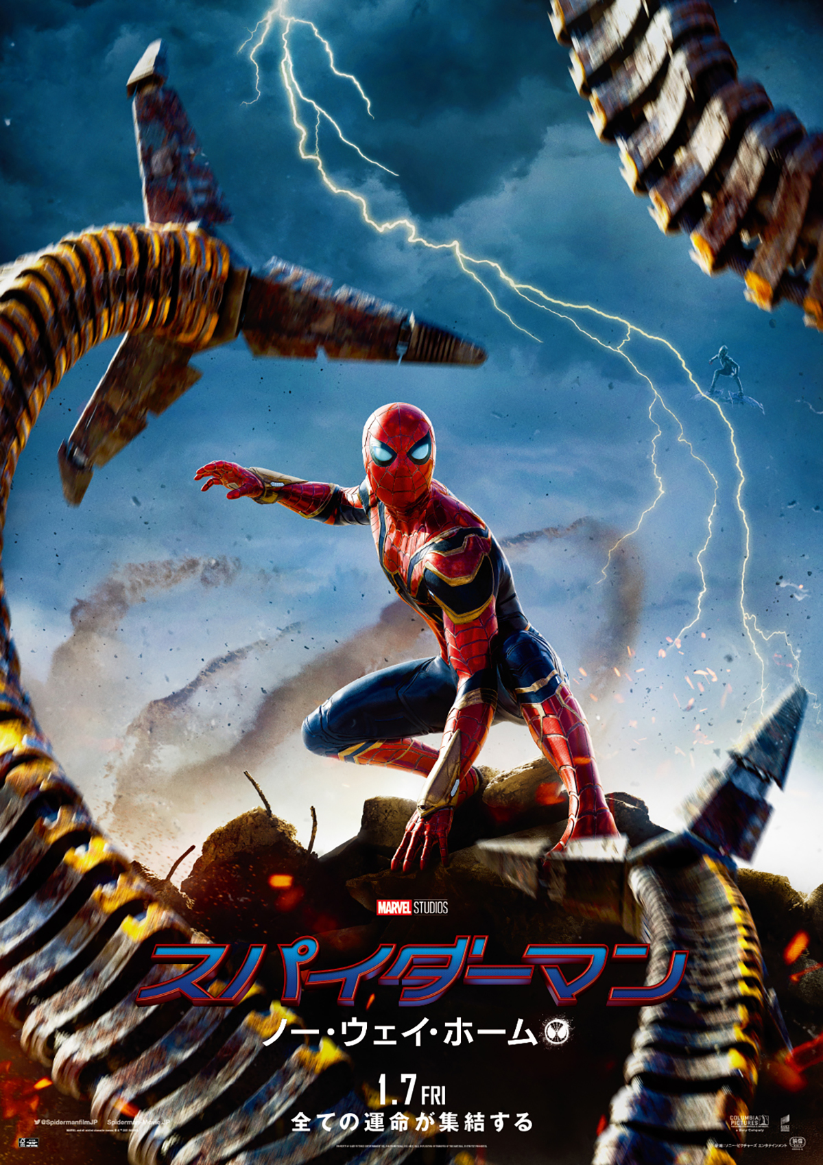スパイダーマン ノー ウェイ ホーム 映画 プレゼント情報を毎週更新 イーアイデム エンタメ情報