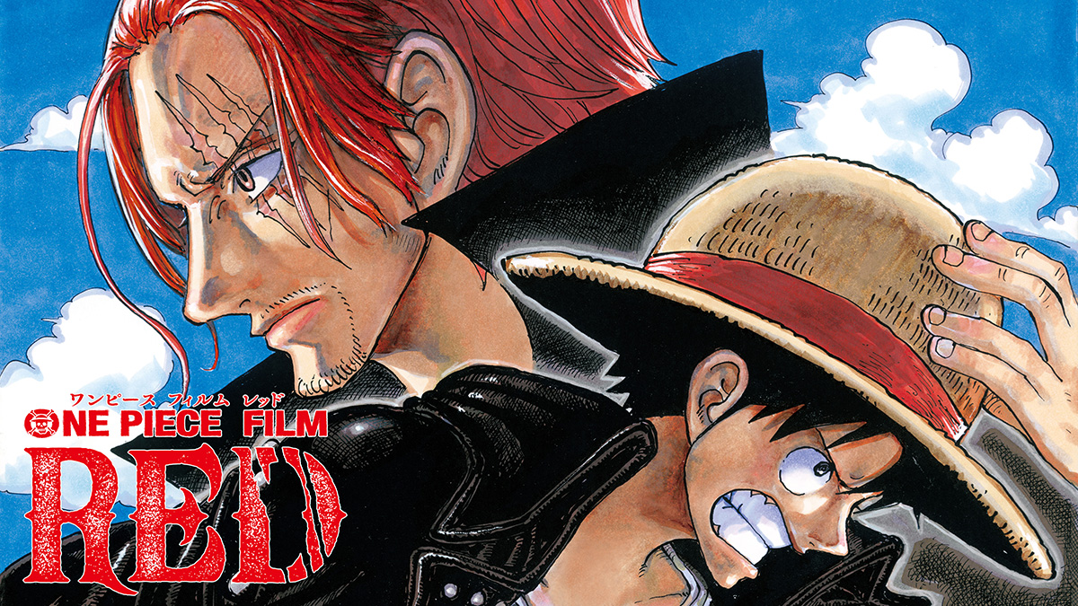 One Piece Film Red 映画 プレゼント情報を毎週更新 イーアイデム エンタメ情報
